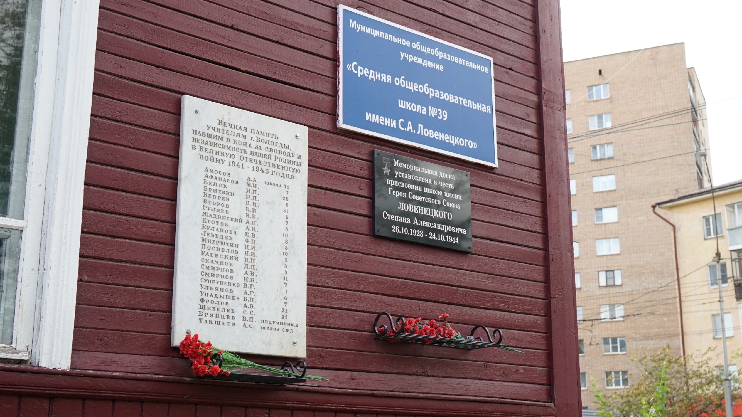 120 лет МОУ &amp;quot;СОШ № 39&amp;quot;.